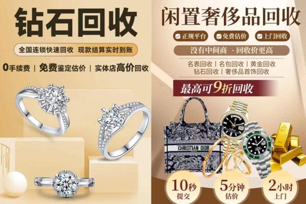 汉台区回收钻石